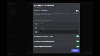 Discord channel mute