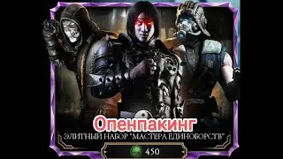 ОПЕНПАКИНГ Элитный набор 