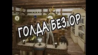 Способы заработка без ор