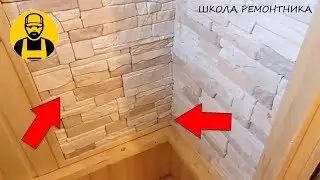 Laying decorative stone. In detail!