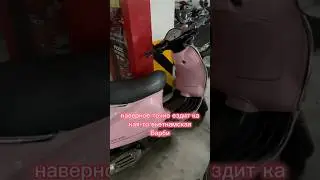 Скутер для Барби 