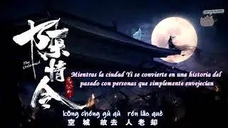 [ENG SUB] Naomi Wang (王菊) — Valuable (不枉) — [ Sub español + Pinyin + Rom ] HD