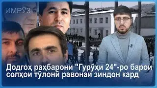 ▶️Барномаи хaбарии ИМРӮЗ - 18.10.2024 | AZDА TV | برنامه ای خبری امروز اخبار تاجیکستان