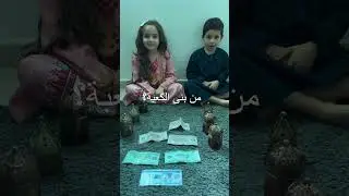 Дети отвечают на вопросы от мамы