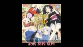【磯子Ruby】舞娘【中文UTAU翻唱】