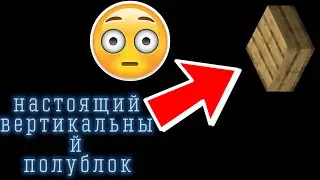мод на вертикальные полублоки и ступеньки из бетона | обзор мода Extended Block Shapes |