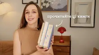 3 книги, які змінять ваше життя в 2024 році