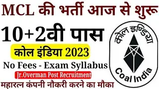 MCL Online Jobs शुरू हो चुकी 2023 CIL Vacancy Recruitment for Diploma | Latest Vacancy CIL
