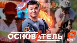 ОСНОВАТЕЛЬ NOMAD SPORT / ВСЕ о Спорте и Бизнесе