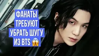 Что ещё придумают типа «фанаты» для уничтожения BTS?