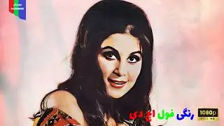 فیلم قدیمی؛ آقا موچول | ۱۳۴۵ | رنگی فول اچ دی
