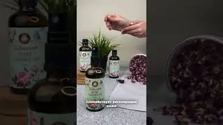 Гидролат розы Крымской 🌹 