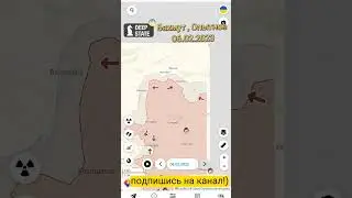 Бахмут , Опытное и харьковская область. Атаки армии РФ продолжаются (06.02.2023) #shorts #short