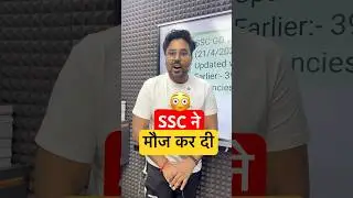 SSC ने मौज कर दी 🔥 SSC GD 2025 Vacancy Increased ✅ Gagan Pratap Sir 