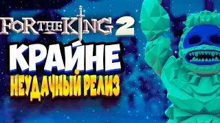 For the king 2 - плохой старт, карта развития и текущие проблемы игры.