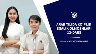 12-DARS Arab tilida Ko'plik Egalik Olmoshlari