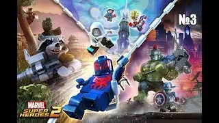 Lego Marvel Super Heroes 2 — №3 Черная Пантера