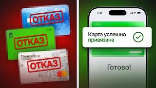 Я проверил карты для Оплаты Зарубежных Сервисов | Сработала только одна...