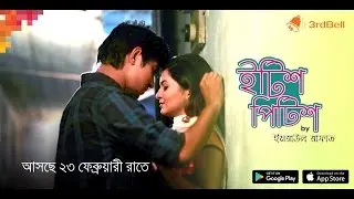 Itish Pitish Trailer | Tawsif | Sporshia | Imraul Rafat