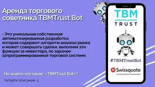 Отчет о работе торгового советника #TBMTrustBot на инвесторском счету в #Swissquote (25-29/10/2021)