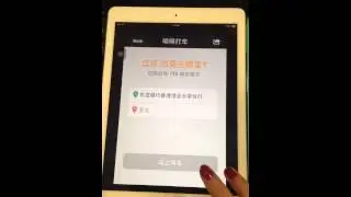 How to use WeChat to call taxi
