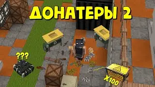 Donators 2 | Opened 100 Explosive Cases and Triggered an Apocalypse | RustMe