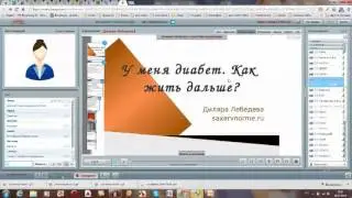 Открытый вебинар 
