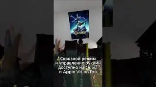 Секрет успеха: Игры с handtracing 