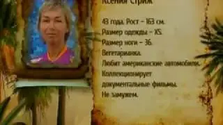 Ксения Стриж Жестокие игры Первый канал