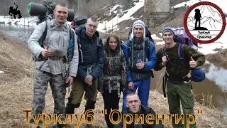 Приглашение студентов ИГЭУ в турклуб 