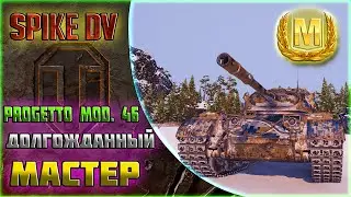 Progetto M35 mod. 46