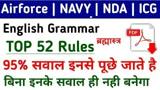 Top 50 English Grammar Rules For Airforce Group XY, Coastguard Navik, NDA and Navy Exam 2024