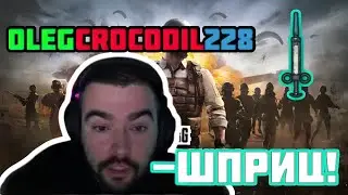 СТРЕЙ ИГРАЕТ В ПЕРВЫЙ РАЗ НА СТРИМЕ В PUBG !