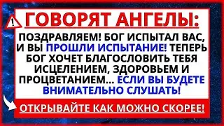 🕊️ БОГ ГОВОРИТ, ЧТО ПРОИЗОЙДЕТ ТО, ЧЕГО ВЫ НИКОГДА РАНЬШЕ НЕ ВИДЕЛИ... ОТКРОЙТЕ ЭТО НЕМЕДЛЕННО!