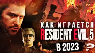HOW DOES RESIDENT EVIL 5 PLAY IN 2023?