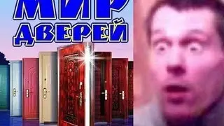 Славик!-Дверь мне запили- на НТВ