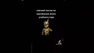 пов:тот самый ластик