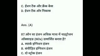 BRO,#ITBP, #VEHICLE MECHANIC MCQ in Hindi 2023 video -2