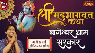 LIVE - Shrimad Bhagwat Katha by Bageshwar Dham Sarkar - 6 May | Indore, Madhya Pradesh | Day 6