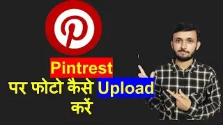 How To Create Pin/Board On Pinterest || Pinterest Par Pin Keise Create Kare || IN HINDI 2020