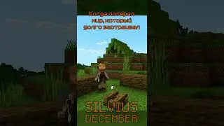 Тот самый мир #memes #minecraft  #meme