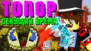 СКРАФТИЛ ТОПОР БОГА НА 500 УРОНА НА SUNRISE РЕЖИМ HYDRA GRIEF, СОСТОЯНИЕ В МИЛЛИОН ВАЛЮТЫ!