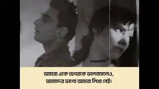 আমরা আমাদের হয়েও আমাদের না @ovisopto