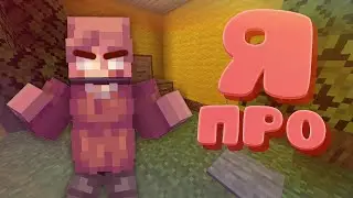 ◀10 САМЫХ СЛОЖНЫХ ИСПЫТАНИЙ, которые пройдут только ПРОФЕССИОНАЛЫ▶ minecraft