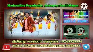 மதுரைக்கு =அழகிய தமிழ் மகன்