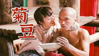 张艺谋的第一部奥斯卡电影，首映却只能在日本，值得一看。