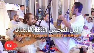 Rassam Attamimi || ليل المحبين ‏ Lail El Mohebeen  #gambus #yamanientertainment