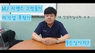 머기업에서 공식 후원이 들어왔습니다!