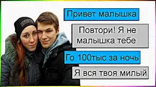 Проверка девушки на верность. Прикинулся молодым мажором
