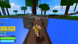 ВСЁ ЗАНОВО ЗА МЕЧНИКА (Blox Fruits / 1 серия)